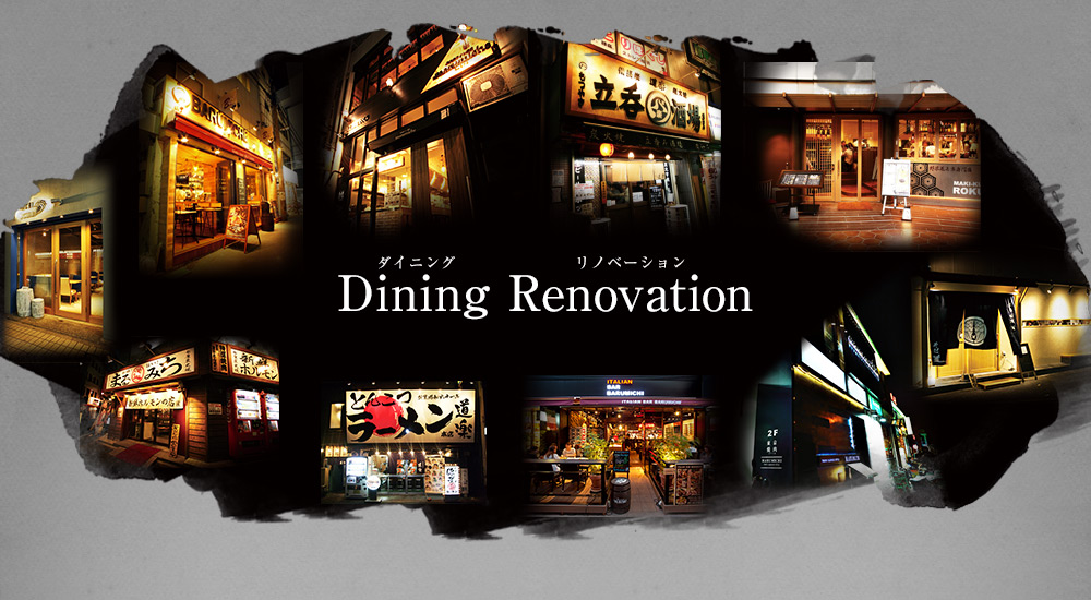 Dining Renovation
